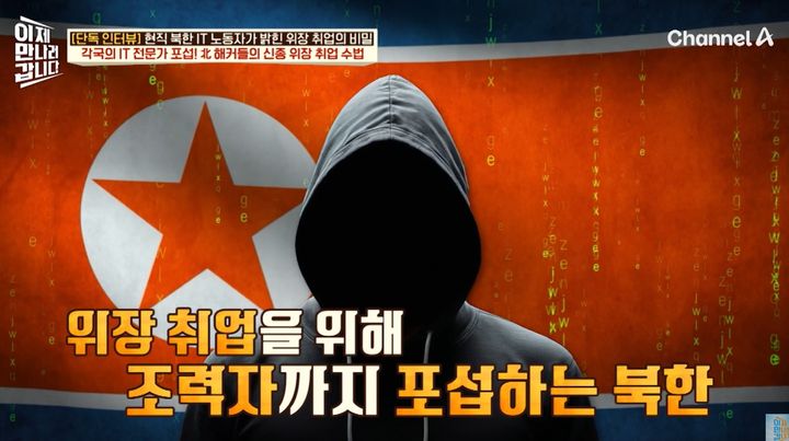 [서울=뉴시스]네덜란드의 한 보안 전문가는 수상한 개발자의 계정을 추적하던 중 북한 해커 부대의 컴퓨터를 역해킹하는 데 성공했다.&nbsp; 유튜브 채널 '이만갑' 영상 캡처 *재판매 및 DB 금지