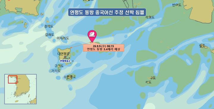 [인천=뉴시스] 인천 연평도 동방 중국어선 추정 선박 침몰 상황요도. (사진=인천해경 제공) 2026.09.09. photo@newsis.com *재판매 및 DB 금지