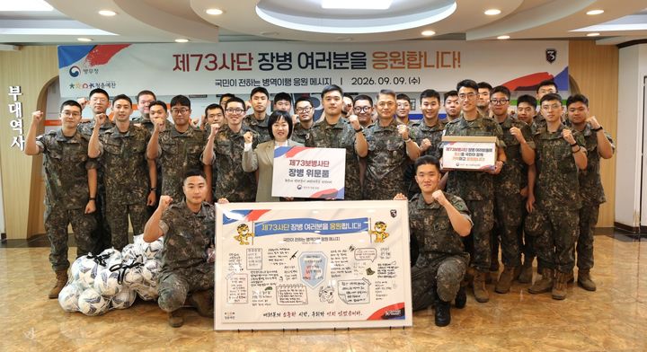 [서울=뉴시스] 홍소영 병무청장이 9일 육군 제73보병사단을 방문해 국민들이 보내는 응원편지와 영상을 전달했다. (사진=병무청 제공) 2026.09.09. photo@newsis.com *재판매 및 DB 금지