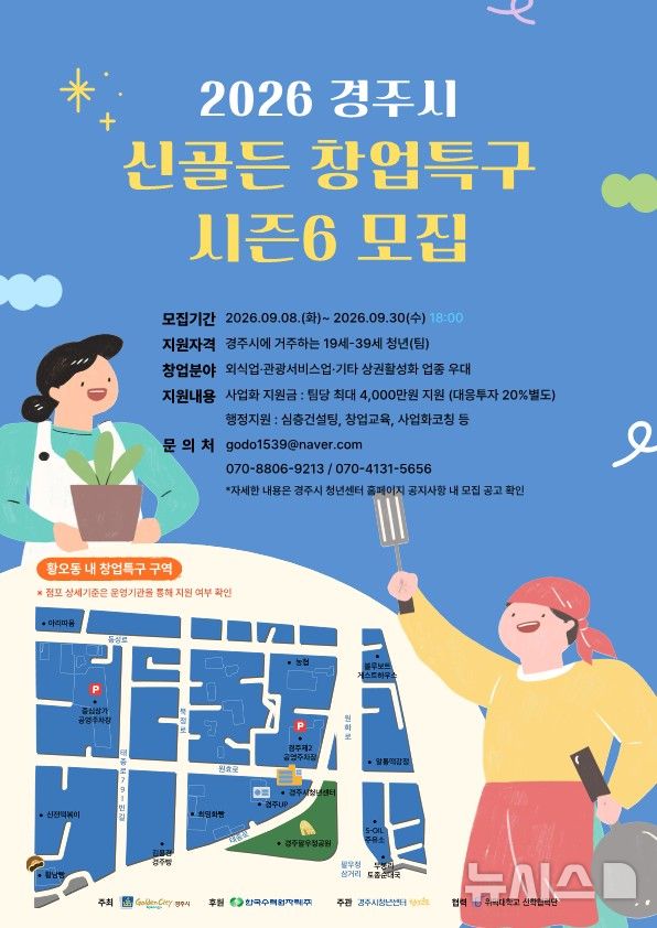 [경주=뉴시스] 