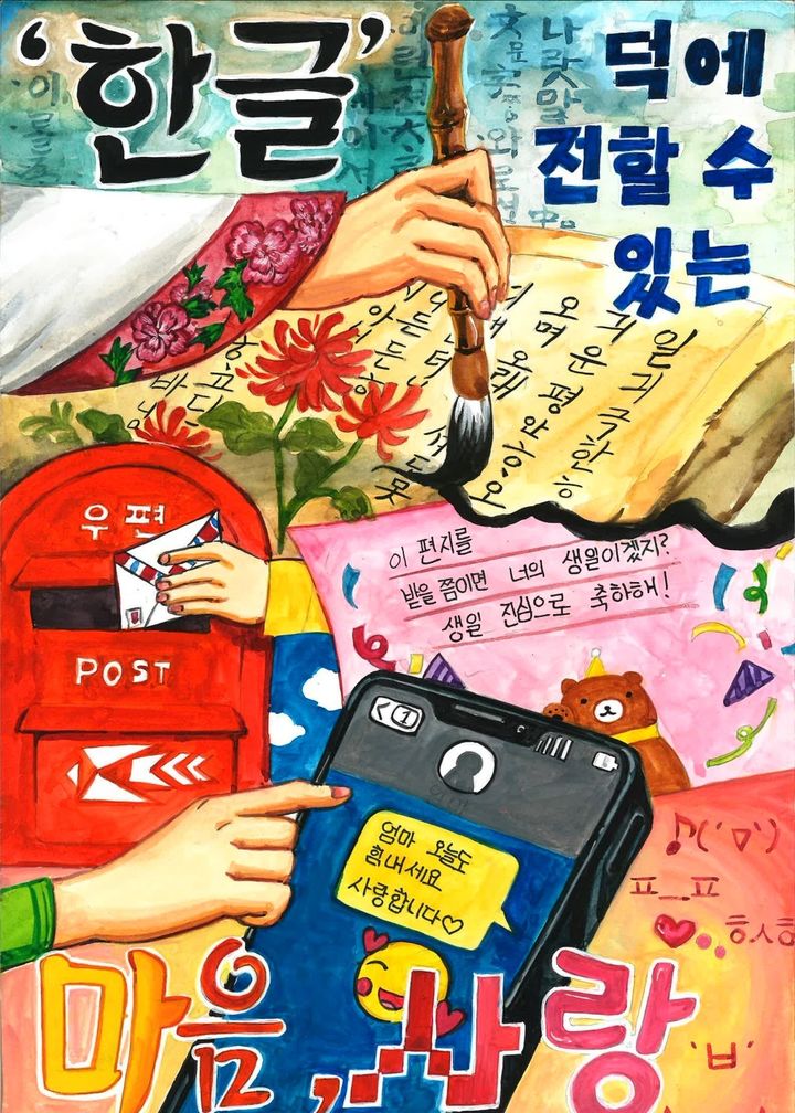 [창원=뉴시스]으뜸상(용호초등학교 곽민서) 수상작.(사진=경남교육청 제공) 2026.09.09. photo@newsis.com *재판매 및 DB 금지