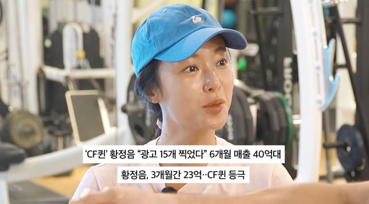 [서울=뉴시스] 황정음 (사진= 황정음 유튜브 캡처 ) 2026.09.09. photo@newsis.com *재판매 및 DB 금지