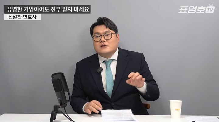 [서울=뉴시스] 9일 방송인 출신 유튜버 표영호의 영상에 출연한 신알찬 법무법인 세담 변호사는 프랜차이즈 가맹점을 운영하다 폐업할 경우 계약에 따라 상당한 위약금과 채무를 부담할 수 있다고 말했다. (사진=표영호TV 캡처)