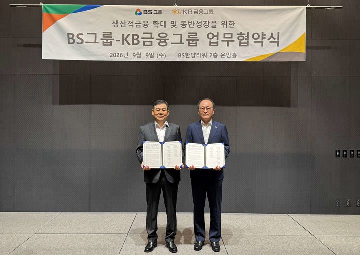 [서울=뉴시스]BS그룹-KB금융그룹 MOU(김성현 KB금융지주 CIB마켓부문장, 강순배 BS그룹 재무총괄 사장. (사진=BS그룹 제공) 2026. 9. 9. *재판매 및 DB 금지