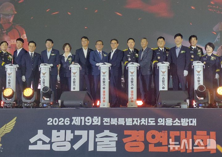 [전주=뉴시스] 9일 전주 화산체육관에서 개최된 '제19회 전북특별자치도 의용소방대 소방 기술 경연대회'에 참석한 전북특별자치도의회 문화안전위원들과 관계자 등이 퍼포먼스를 하고 있다. 2026.09.09 *재판매 및 DB 금지