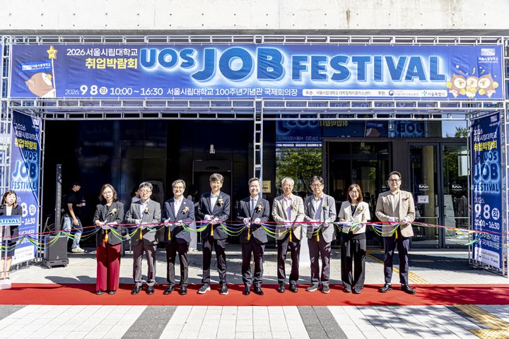 [서울=뉴시스] '서울시립대학교 2026 취업박람회' 개막식에서 관계자들이 기념 촬영을 하고 있다. (사진=서울시립대 제공) 2026.09.09. photo@newsis.com *재판매 및 DB 금지