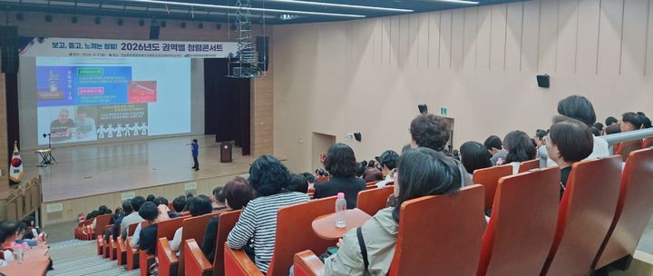 [전남광주=뉴시스] 전남광주통합특별시교육청 청렴콘서트 현장. (사진=통합교육청 제공) 2026.09.09. photo@newsis.com *재판매 및 DB 금지