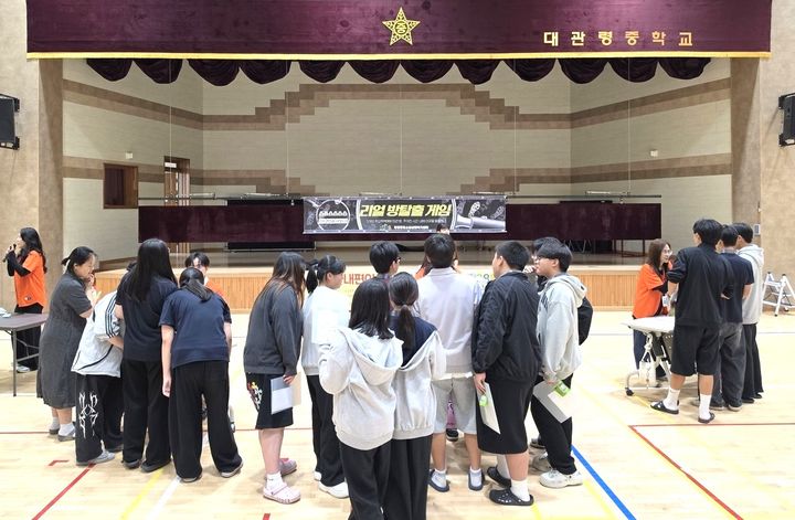 [평창=뉴시스] 대관령중학교에서 진행한 '찾아가는 학교폭력 예방 아웃리치'서 학생들이 '리얼 방탈출 게임' 현수막 아래 체험형 활동 안내를 받고 있다. (사진=평창군 제공) 2026.09.09. photo@newsis.com *재판매 및 DB 금지