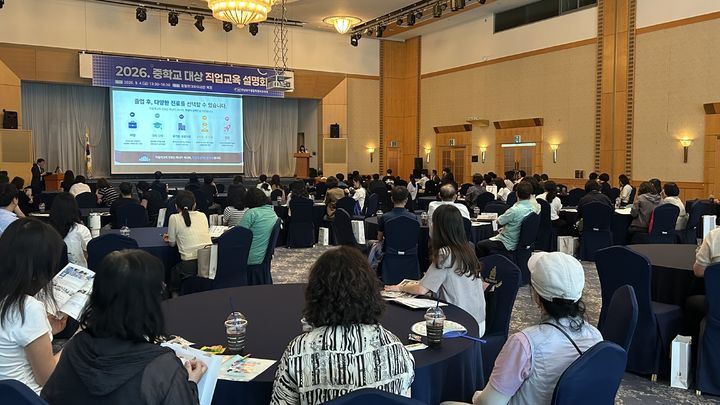 [전남광주=뉴시스] 전남광주통합특별시교육청 목포권역 직업교육 설명회. (사진=통합교육청 제공) 2026.09.09. photo@newsis.com *재판매 및 DB 금지