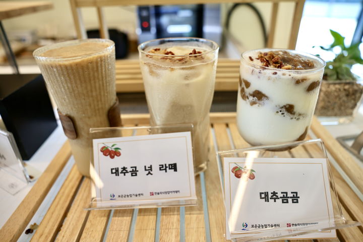 [보은소식]'대추곰' 활용 음료 3종, 카페서 판매 등