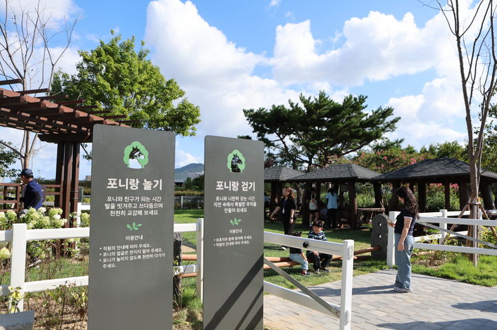 [부산=뉴시스] 어린이 승마장 '포니포레스트' 전경. (사진=한국마사회 렛츠런파크 부산경남 제공) 2026.09.09 photo@newsis.com *재판매 및 DB 금지