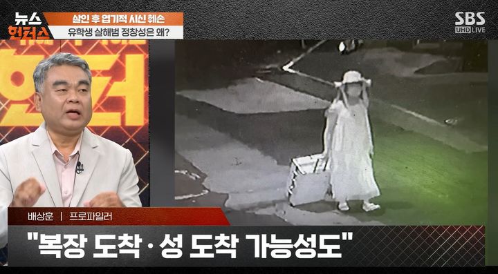 [서울=뉴시스]배상훈 프로파일러는 "사이코패스는 무감한 형태의 도구적 범죄인 반면 잔혹성의 양이 극심한 정창성의 행태는 소시오패스나 특정 형태의 성적 도착을 목적으로 한 범죄에 가깝다"며 "40점 만점에 기준선인 25점은커녕 20점에도 훨씬 미치지 못했다"고 평가했다. SBS '뉴스헌터스' 방송 캡처 *재판매 및 DB 금지