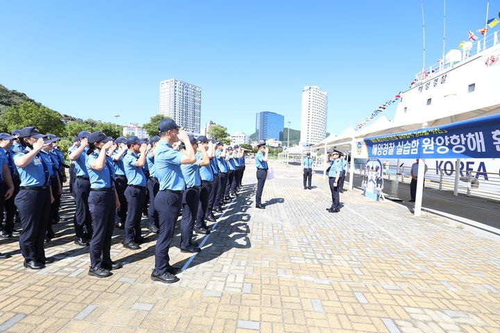 [여수=뉴시스] 9일 전남광주 여수시 신항에서 해경교육원 신임경찰들이 실습함 바다로함에 오르기전 출항식을 하고 있다. (사진=해경교육원 제공) 2026.09.09. photo@newsis.com *재판매 및 DB 금지