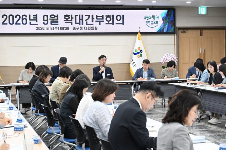 [대전=뉴시스] 대전 중구가 9일 확대간부회의를 하고 있다. (사진=중구청 제공) 2026.09.09. photo@newsis.com *재판매 및 DB 금지
