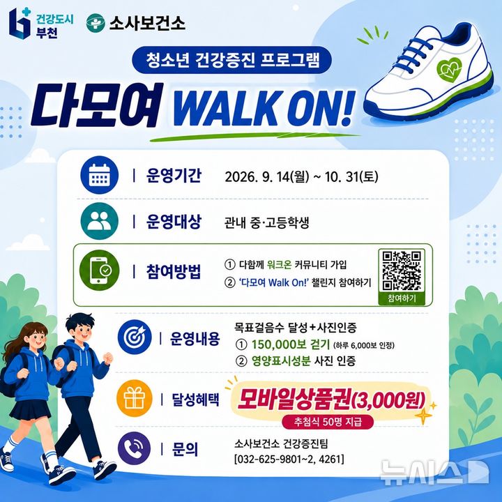 [부천소식]주정차 위반 모바일 전자고지 21일 시행 등