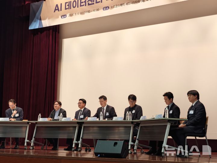 [서울=뉴시스] 과학기술정보통신부가 9일 서울 마포구 누리꿈스퀘어에서 ‘AIDC 특별법 하위법령 공개토론회’가 열렸다. 
