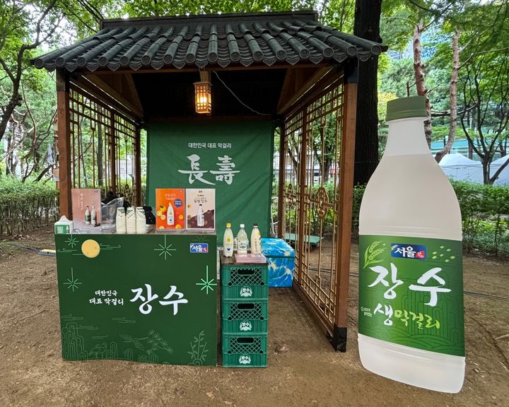 [서울=뉴시스] 서울장수, 올가을 전방위 브랜드 접점 확대 (사진=서울장수주식회사 제공) *재판매 및 DB 금지