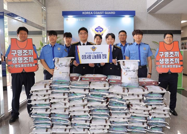 [완도=뉴시스] 완도해경이 자발적 모금을 통해 마련한 해경의 날 맞이 나눔 쌀.(사진=완도해경 제공) 2026.09.09. photo@newsis.com *재판매 및 DB 금지