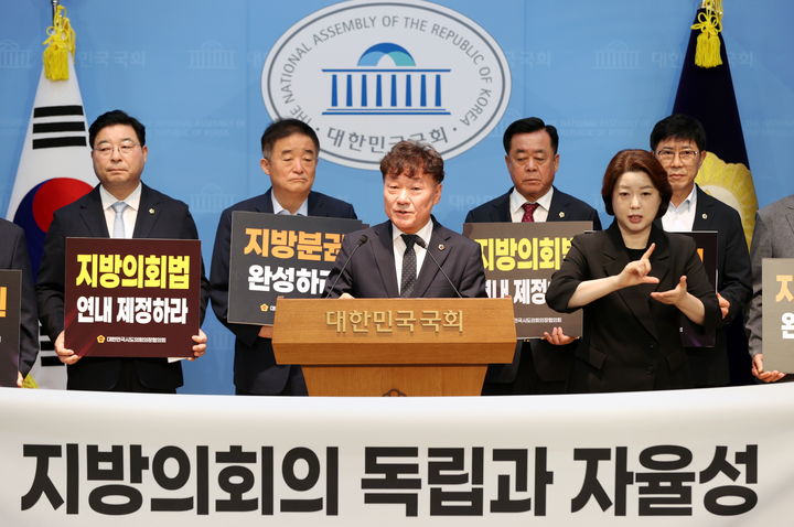 [수원=뉴시스] 남종섭 대한민국시도의회의장협의회장(경기도의회 의장)이 9일 국회 소통관에서 전국 광역의회 의장·운영위원장들과 함께 기자회견을 열고 '지방의회법 연내 제정'을 촉구하고 있다. (사진=경기도의회 제공) 2026.09.09. photo@newsis.com *재판매 및 DB 금지