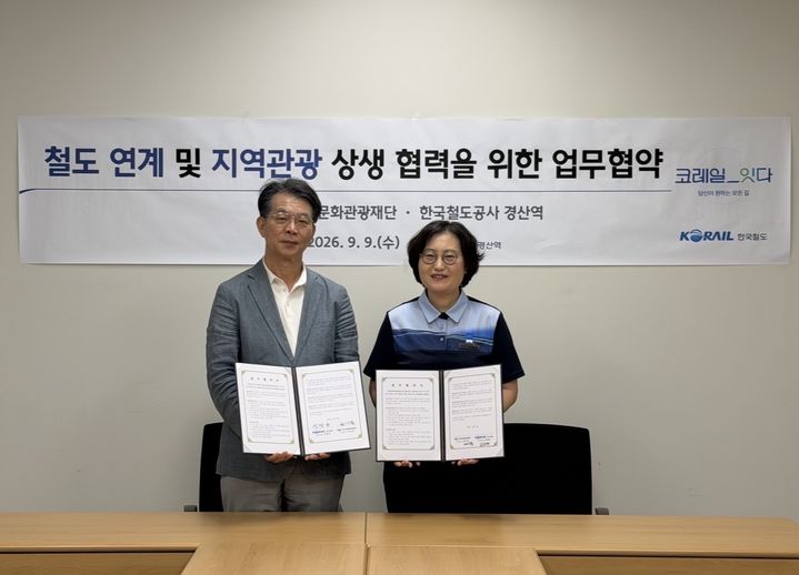 [대구=뉴시스] 한국철도공사 대구본부 경산역은 경산문화관광재단과 지역 관광 활성화를 위한 업무협약을 체결했다. (사진=코레일 대구본부 제공) 2026.09.09. photo@newsis.com *재판매 및 DB 금지