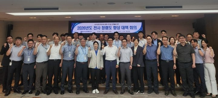 [세종=뉴시스]한국남부발전이 9일 부산 본사에서 '2026년 전사 청렴도 향상 대책 회의'를 개최하고, 조직 전반의 청렴 수준을 높이기 위한 방안을 심도 있게 논의했다고 밝혔다(사진= 남부발전 제공) *재판매 및 DB 금지