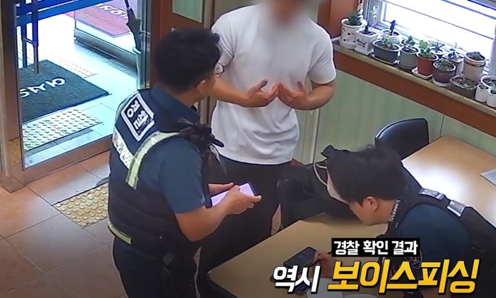 [서울=뉴시스]은행을 방문해 현금인출기(ATM) 앞에서 돈을 뽑으려던 중 바닥에 붙어 있던 보이스피싱 경고 표시를 발견하고 이상함을 느껴 지구대를 찾아갔다. 사진 경찰청 유튜브 영상 캡처 *재판매 및 DB 금지