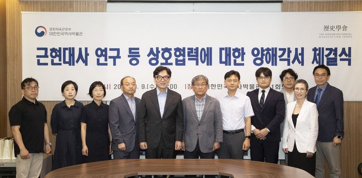 [서울=뉴시스] 대한민국역사박물관-역사학회 양해각서 체결식 (사진=대한민국역사박물관 제공) 2026.09.09. photo@newsis.com *재판매 및 DB 금지