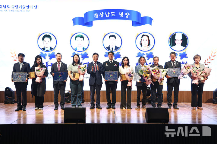 [창원=뉴시스]박완수 경남도지사가 9일 창원컨벤션센터에서 열린 '제1회 경상남도 숙련기술인의 날' 기념행사 중 '경상남도 명장'으로 선정된 5명에게 증서를 수여한 후 기념촬영하고 있다.(사진=경남도 제공) 2026.09.09.photo@newsis.com 