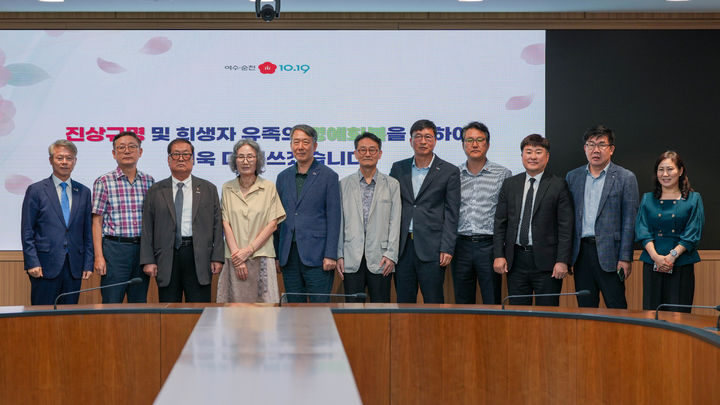 [순천=뉴시스] 전남광주통합특별시 여수·순천 10·19사건 진상규명 및 희생자 명예회복 실무위원회 18차 회의. (사진=전남광주시 제공) 2026.09.09. photo@newsis.com *재판매 및 DB 금지