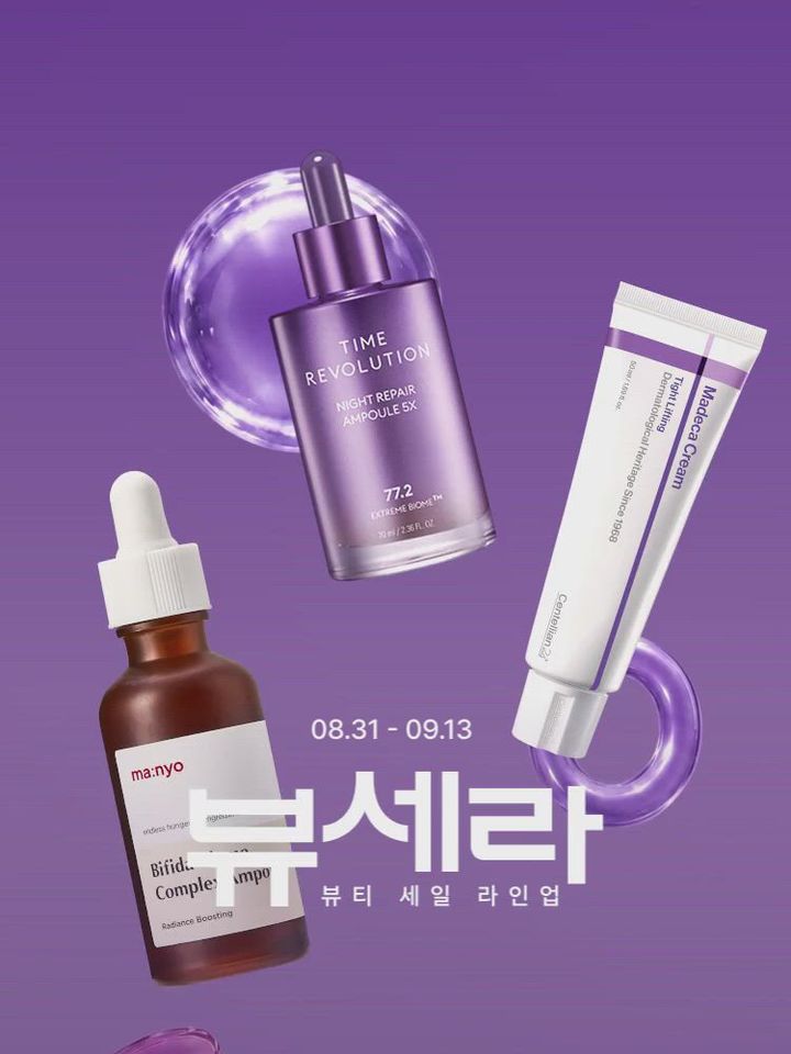 롯데쇼핑의 e커머스 플랫폼 롯데온(LOTTE ON)은 13일까지 '뷰세라'를 진행하고, 환절기 피부 관리에 적합한 뷰티 상품을 합리적인 가격에 만나볼 수 있는 '오늘의 특가'를 선보인다고 10일 밝혔다. *재판매 및 DB 금지
