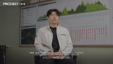500㎸ 동해안~신가평 초고압직류송전(HVDC) 사업은 동해안 발전소에서 생산한 전력을 수도권으로 보내는 ‘에너지 고속도로’ 사업이다.(사진=현대건설 유튜브) *재판매 및 DB 금지 *재판매 및 DB 금지