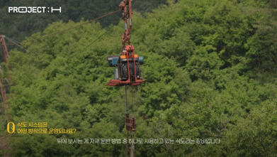 차량 접근이 어려운 산악 현장에서 '삭도 시스템'을 운영해 자재를 옮기는 모습.(사진=현대건설 유튜브) *재판매 및 DB 금지 *재판매 및 DB 금지