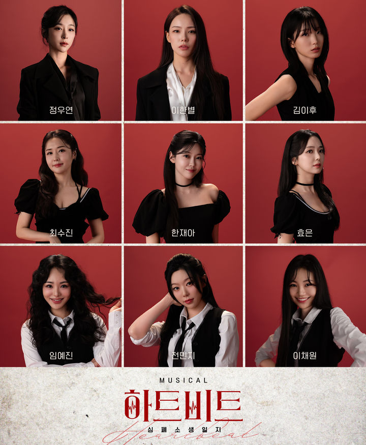 뮤지컬 '하트비트 : 심폐소생일지' 출연진. (낭만바리케이트 제공) *재판매 및 DB 금지