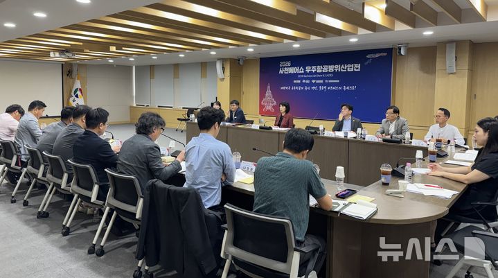 [창원=뉴시스] 9일 경남도청 도정회의실에서 이미화 산업국장 주재로 '사천에어쇼 및 우주항공방위산업전 추진상황 보고회의'가 열리고 있다. (사진=경남도 제공) 2026.09.09. photo@newsis.com
