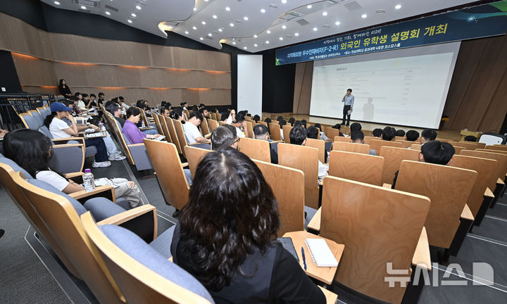[전남광주=뉴시스] 양시원 기자 = 광주출입국·외국인사무소가 9일 오후 전남광주 북구 전남대학교 코스모스홀에서 지역특화 우수인재비자(F-2-R) 유학생 설명회를 열고 있다. 2026.09.09. goodwrite97@newsis.com