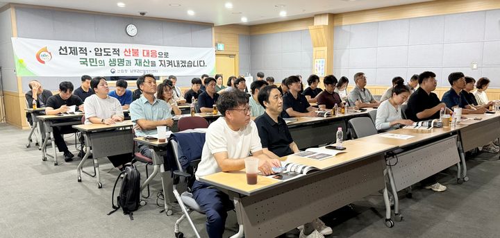 산림청 남부권산불방지센터, 산불방지 역량강화 교육 등[함양소식]
