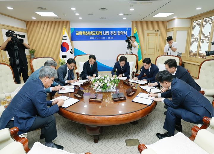 [대전=뉴시스] 대전시와 대전시교육청은 9일 5개 자치구, 동·서부교육지원청, 대덕연구개발특구기관장협의회, 지역혁신중심 대학지원체계(RISE) 위원회, 대전상공회의소와 '교육혁신선도지역' 사업의 원활한 추진을 위한 업무협약을 체결했다. (사진=대전시 제공) 2026.09.09. photo@newsis.com *재판매 및 DB 금지