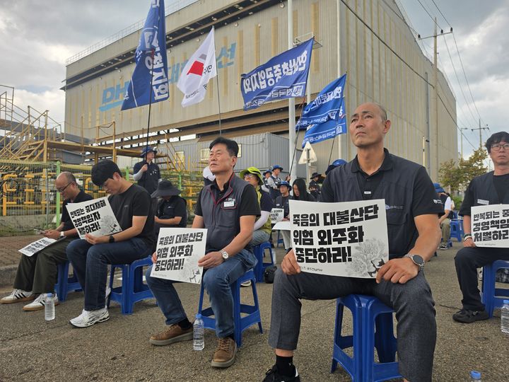 [전남광주=뉴시스] 전국금속노조 광주전남지부는 9일 오후 전남광주 영암 대불산단 한 조선소 앞에서 결의대회를 열어 "대불산단에서 일어나는 중대재해에 대해 특별감독이 필요하다"고 촉구했다. (사진=전국금속노조 광주전남지부 제공) 2026.09.09. photo@newsis.com *재판매 및 DB 금지