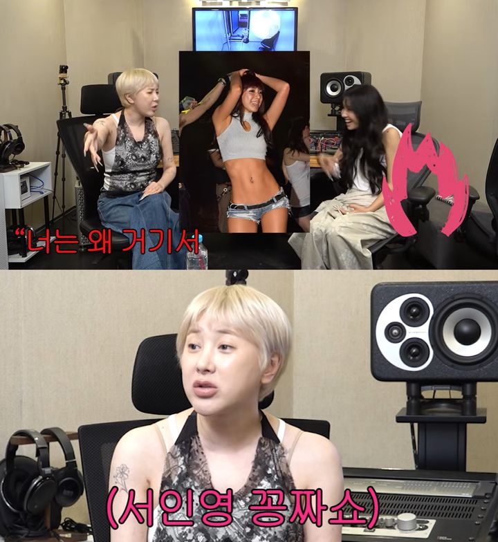 [서울=뉴시스]가수 서인영(사진=유튜브 캡처) 2026.09.09. photo@newsis.com *재판매 및 DB 금지