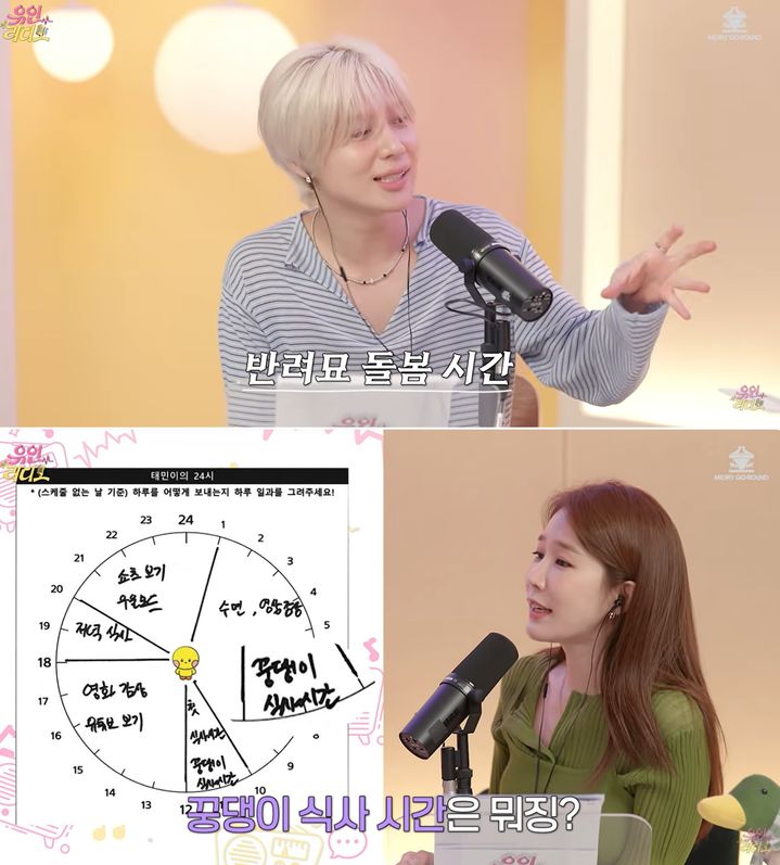 [서울=뉴시스]그룹 샤이니의 태민(사진=유튜브 캡처) 2026.09.09. photo@newsis.com *재판매 및 DB 금지
