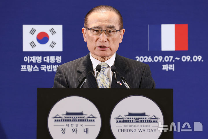 [파리=뉴시스] 조성봉 기자 = 위성락 국가안보실장이 9일(현지 시간) 프랑스 파리의 한 호텔에 마련된 중앙기자실에서 한국 프랑스 정상회담 결과 관련 브리핑을 하고 있다. 026.09.09 suncho21@newsis.com