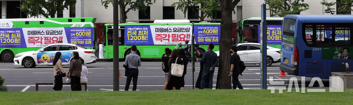 [서울=뉴시스] 홍효식 기자 = 서울시마을버스운송사업조합원들이 9일 서울 중구 서울시의회 앞에서 마을버스 요금 인상을 촉구하며 차량 시위를 하고 있다. 2026.09.09. yesphoto@newsis.com