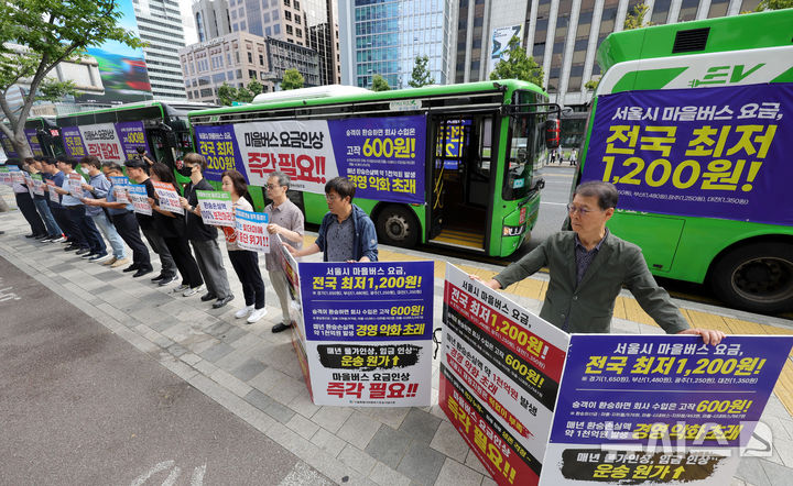 [서울=뉴시스] 홍효식 기자 = 서울시마을버스운송사업조합원들이 9일 서울 중구 서울시의회 앞에서 마을버스 요금 인상을 촉구하며 차량 시위를 하고 있다. 2026.09.09. yesphoto@newsis.com