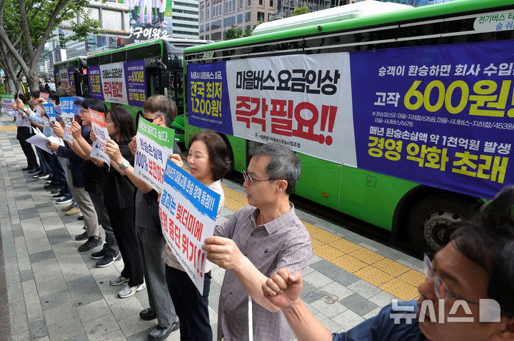 [서울=뉴시스] 홍효식 기자 = 서울시마을버스운송사업조합원들이 9일 서울 중구 서울시의회 앞에서 마을버스 요금 인상을 촉구하며 차량 시위를 하고 있다. 2026.09.09. yesphoto@newsis.com