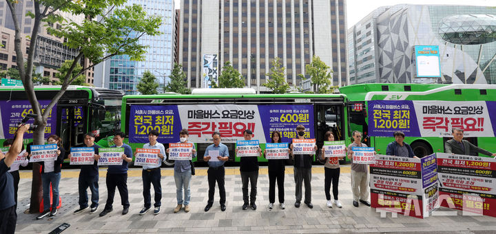 [서울=뉴시스] 홍효식 기자 = 서울시마을버스운송사업조합원들이 9일 서울 중구 서울시의회 앞에서 마을버스 요금 인상을 촉구하며 차량 시위를 하고 있다. 2026.09.09. yesphoto@newsis.com
