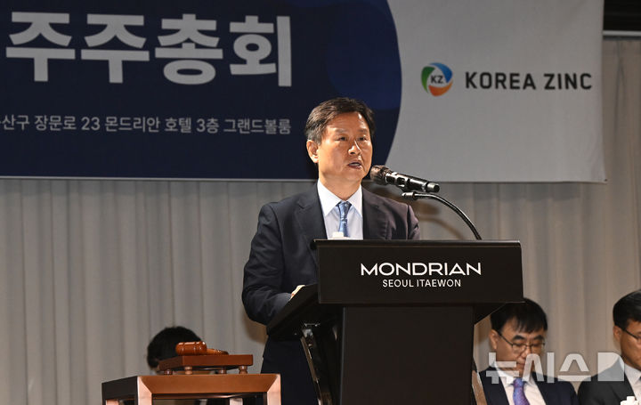 [서울=뉴시스] 김선웅 기자 = 박기덕 고려아연 대표가 9일 서울 용산 몬드리안호텔에서 열린 제53기 임시주주총회에 참석해 개회 선언을 하고 있다. (공동취재) 2026.09.09. photo@newsis.com