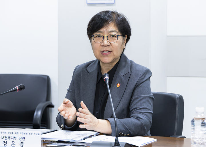[서울=뉴시스] 정은경 보건복지부 장관이 지난 9일 경기도의료원 이천병원을 방문해 필수의료체계 관련 현장간담회를 하고 있다. (사진=보건복지부 제공) 2026.09.09. photo@newsis.com *재판매 및 DB 금지