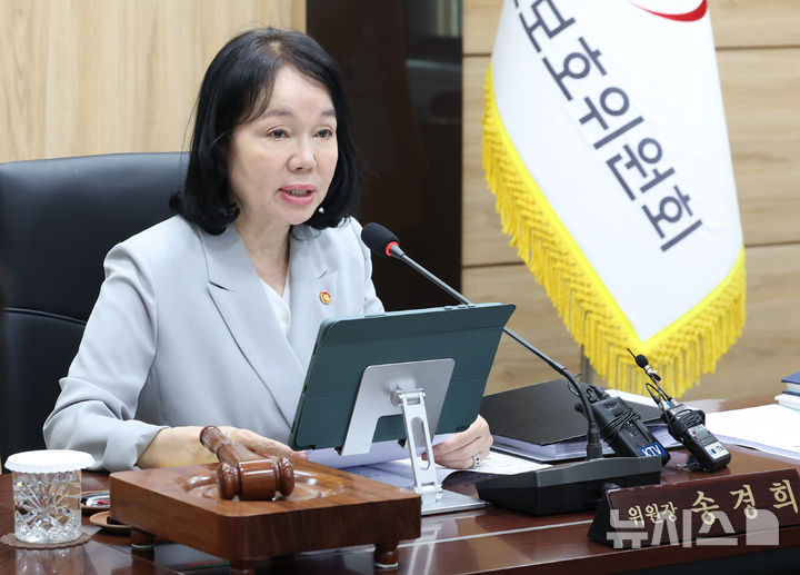 [서울=뉴시스] 조수정 기자 = 송경희 개인정보보호위원회 위원장이 지난 9일 오후 서울 종로구 정부서울청사에서 열린 제19회 위원회 전체회의를 주재하고 있다. 2026.09.09. chocrystal@newsis.com
