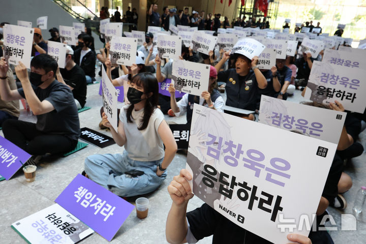 [성남=뉴시스] 김금보 기자 = 네이버제트 노동조합원들이 9일 오후 경기 성남시 분당구 네이버1784 로비에서 임금동결 철회 요구 4시간 부분 파업 집회를 하고 있다. 2026.09.09. kgb@newsis.com