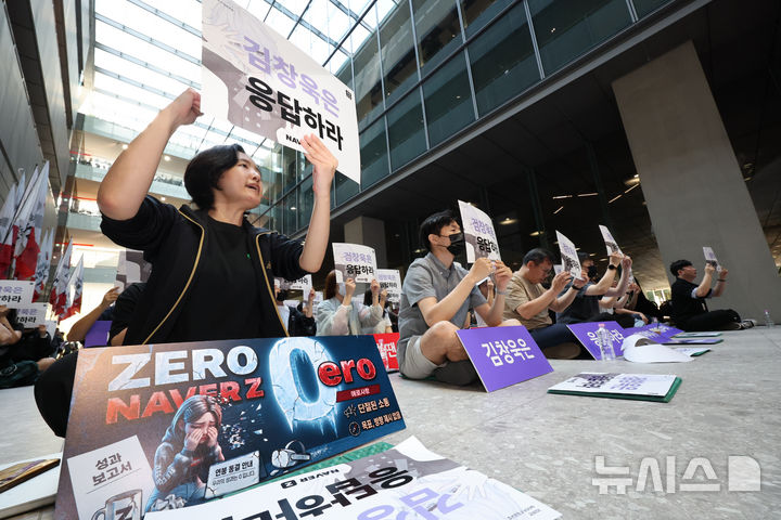 [성남=뉴시스] 김금보 기자 = 네이버제트 노동조합원들이 9일 오후 경기 성남시 분당구 네이버1784 로비에서 임금동결 철회 요구 4시간 부분 파업 집회를 하고 있다. 2026.09.09. kgb@newsis.com